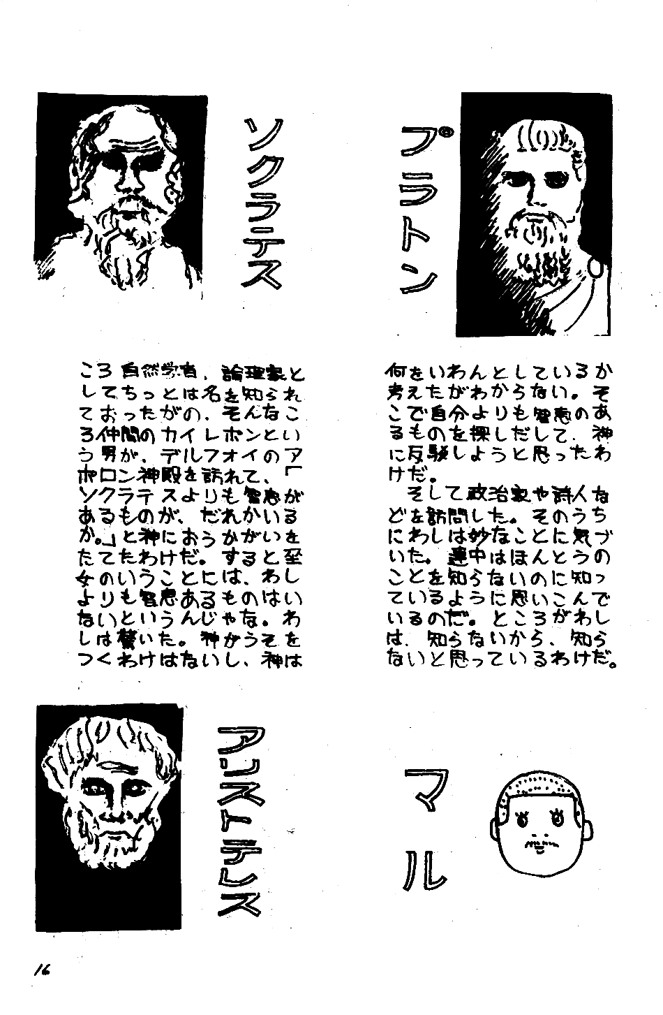 No.10 page No.PU