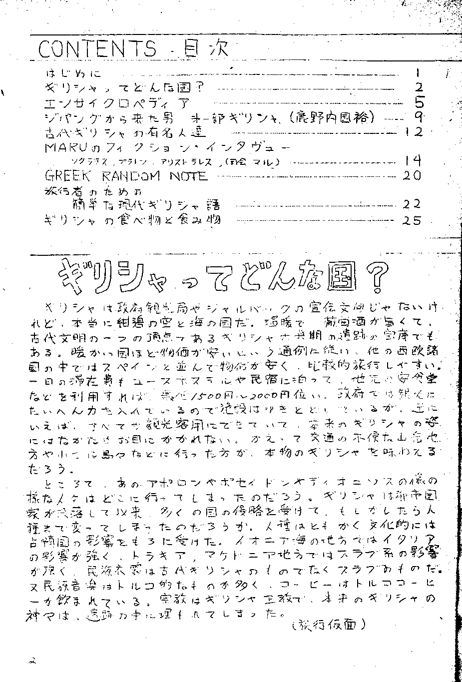 No.10 index page1