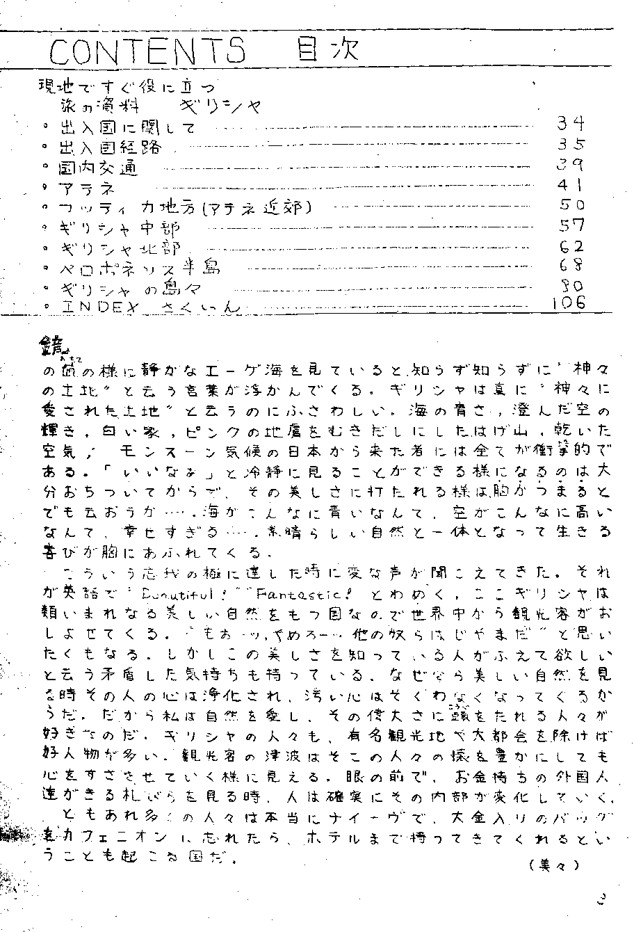 No.10 index page2