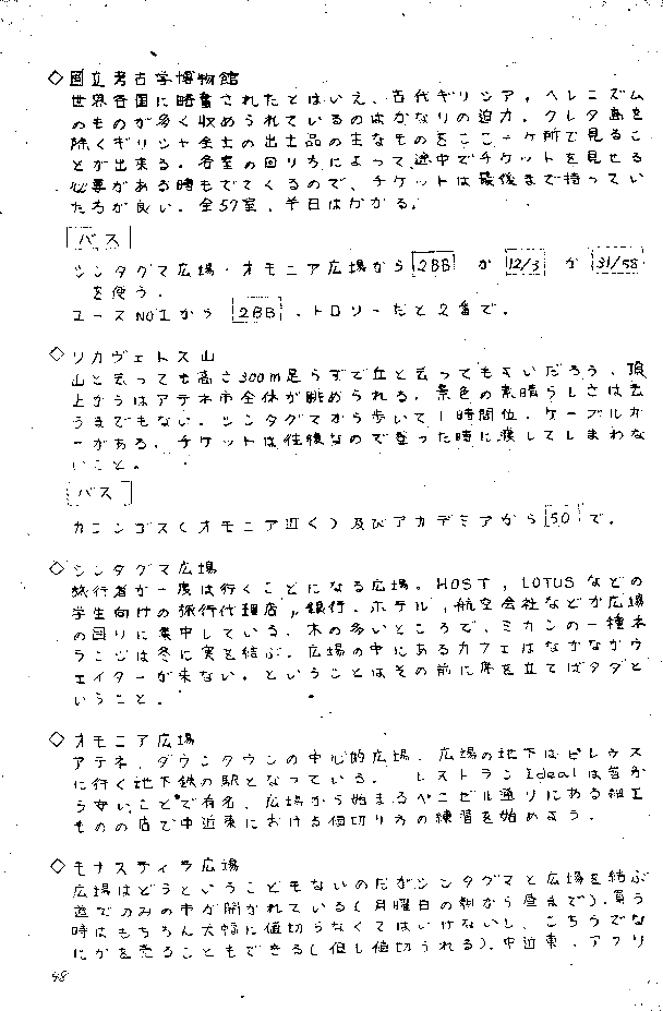 No.10 page No.４８