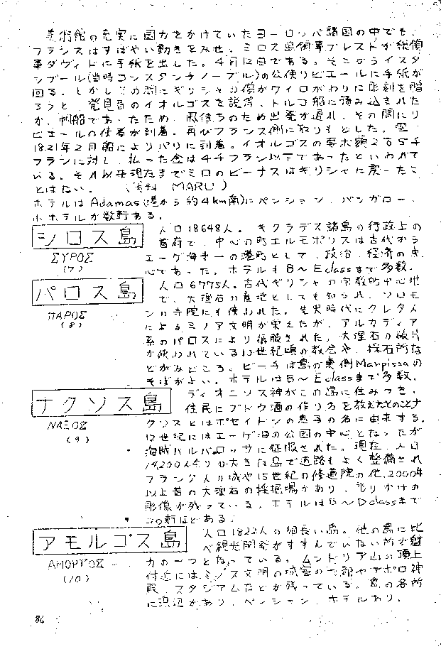 No.10 page No.WU