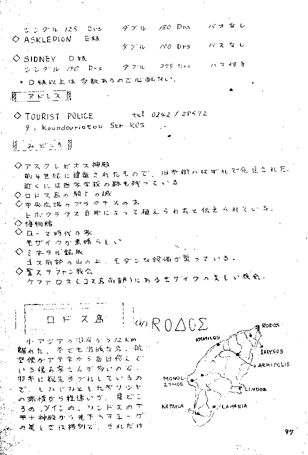 No.10 page No.９７