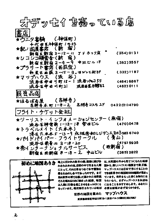 No.11 preface2 page