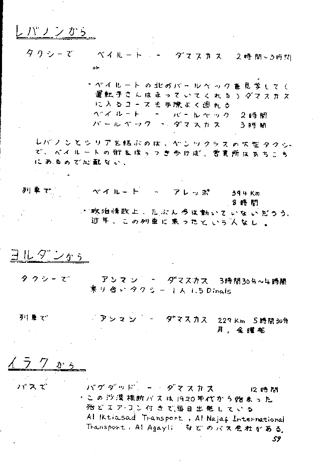 No.11 page No.５９