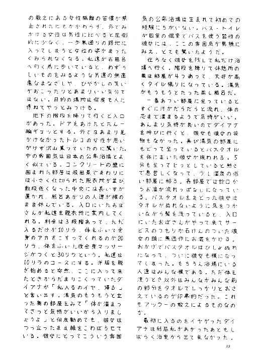 No.13 page No.PR