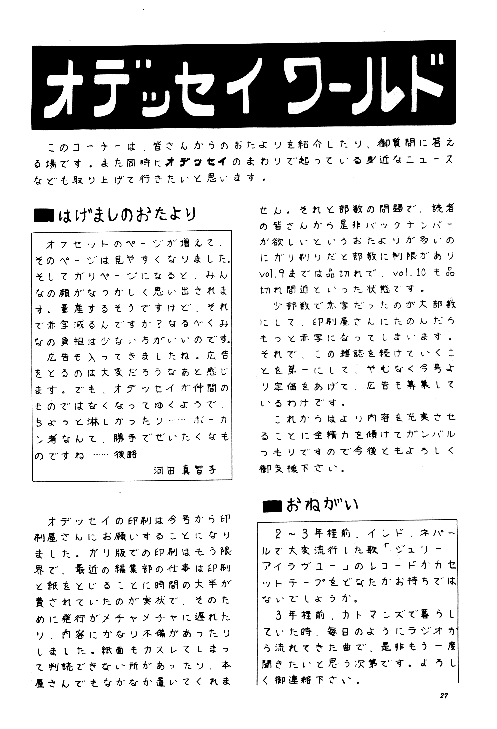 No.13 page No.２７