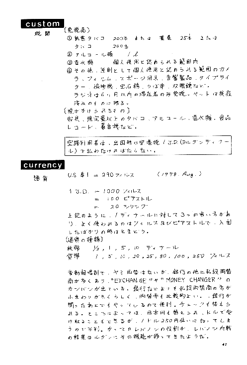 No.13 page No.SP