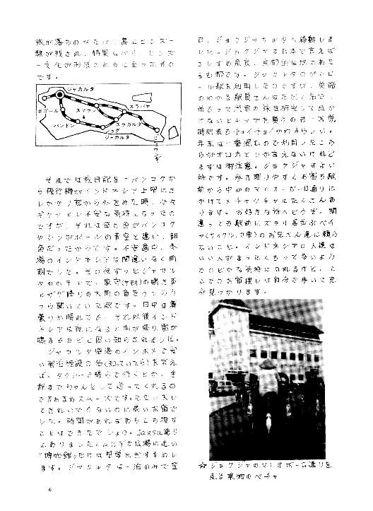 No.17 page No.６