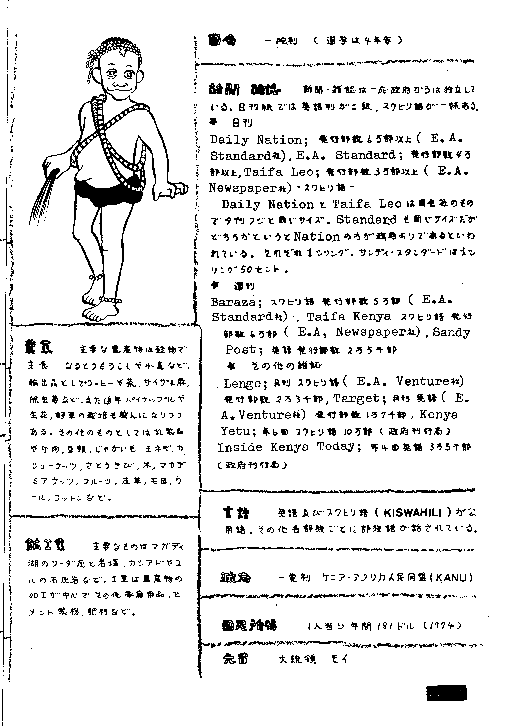No.18 page No.RV