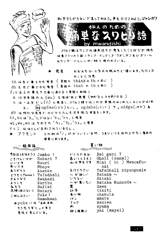 No.18 page No.４１