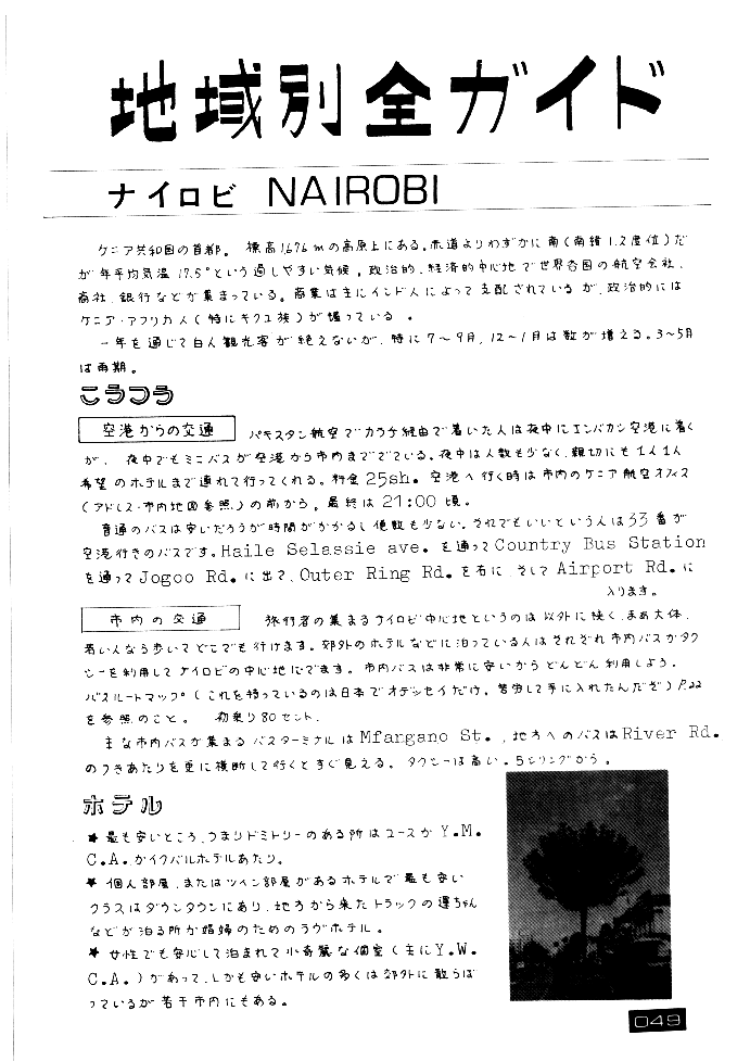 No.18 page No.SX