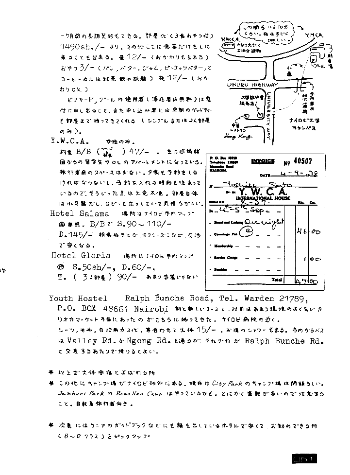 No.18 page No.TP