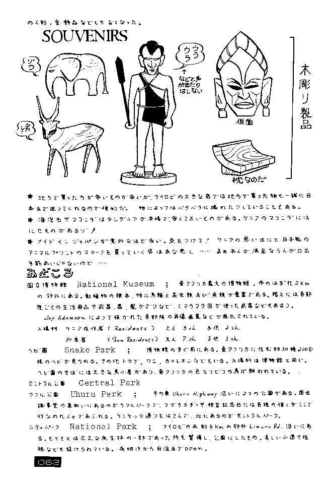 No.18 page No.６２