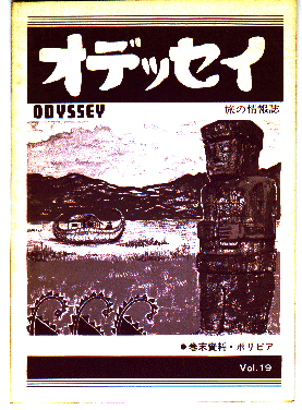 No.19 front page